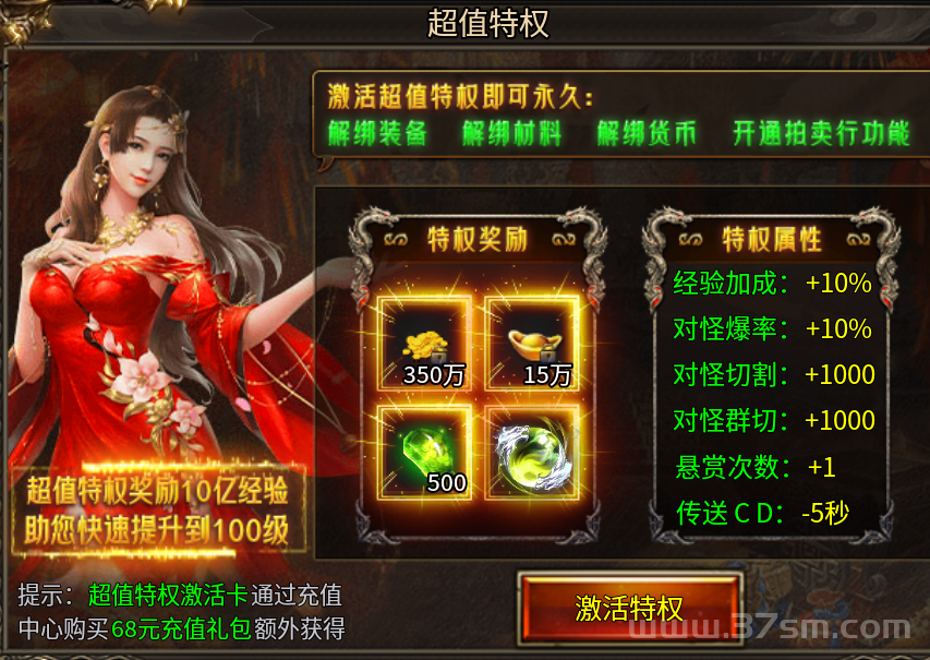 《传奇打金稳中求快，六大陆木之幻境1-5张高效图，多端挂机轻松安排每天不重样！》