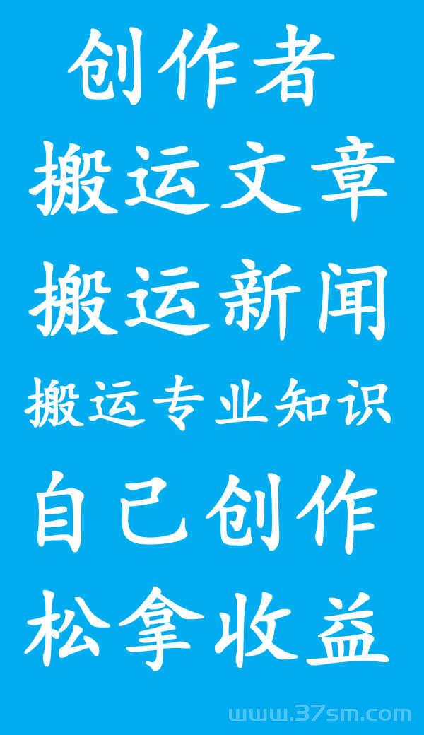 免费项目创作者广场【内容创作任务】手机电脑皆可操作，居家完成更灵活