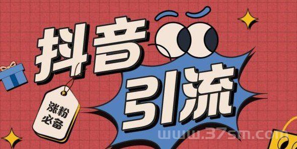 抖音黑科技涨粉神器，也能包装直播间，秒变大佬
