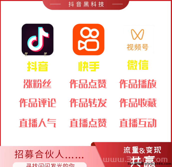 抖音黑科技涨粉神器，也能包装直播间，秒变大佬