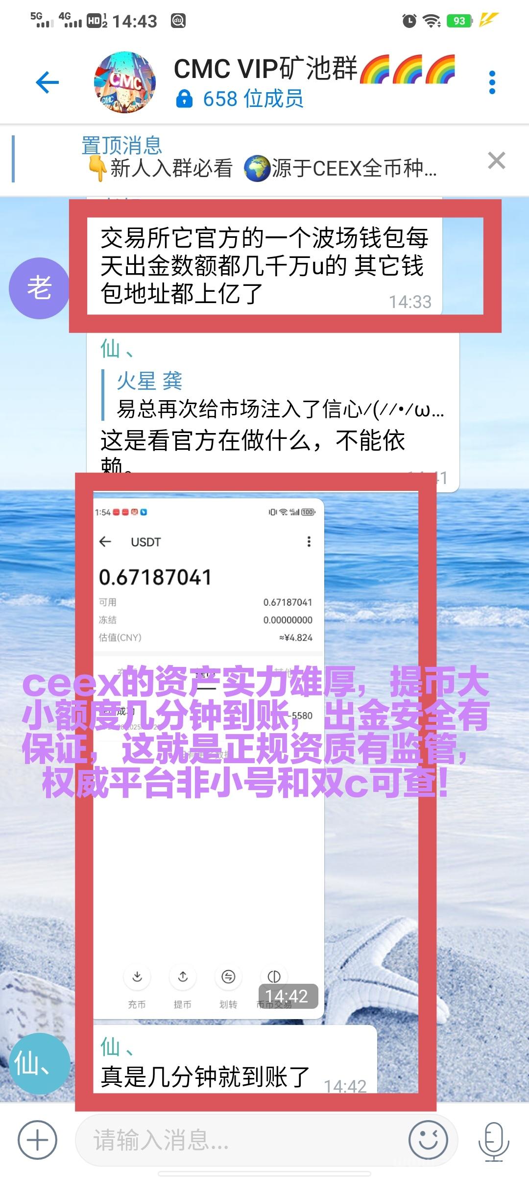 最火的平台币CMC机制通缩meme属性CEEX全球首发非小号双C可查排59位日交易额数百亿注册送1万算力