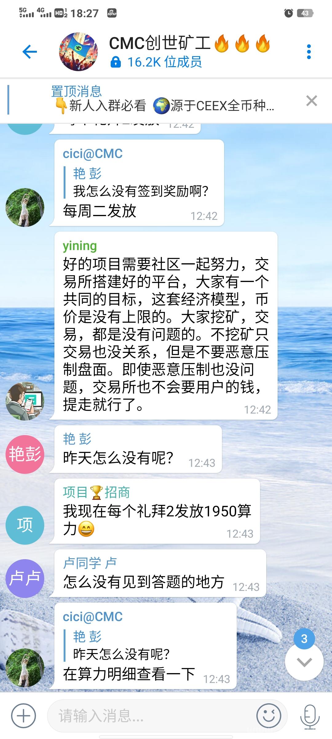 最火的平台币CMC机制通缩meme属性CEEX全球首发非小号双C可查排59位日交易额数百亿注册送1万算力