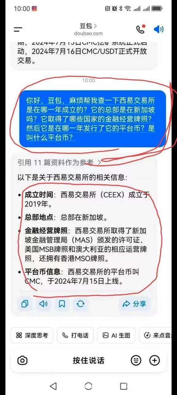 最火的平台币CMC机制通缩meme属性CEEX全球首发非小号双C可查排59位日交易额数百亿注册送1万算力