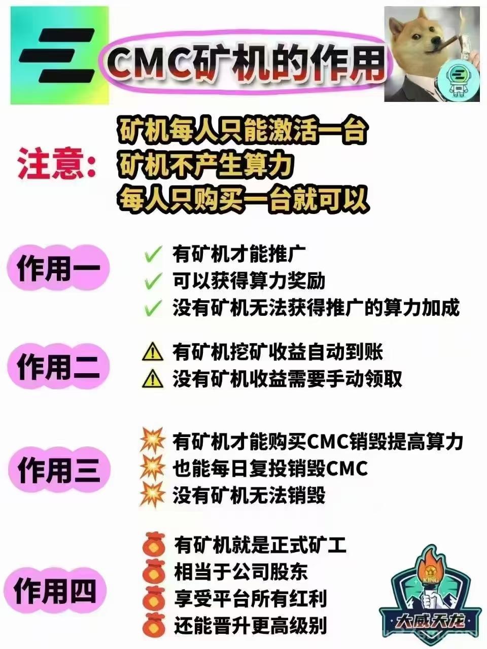 最火的平台币CMC机制通缩meme属性CEEX全球首发非小号双C可查排59位日交易额数百亿注册送1万算力