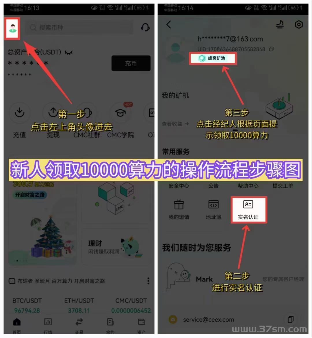 最火的平台币CMC机制通缩meme属性CEEX全球首发非小号双C可查排59位日交易额数百亿注册送1万算力