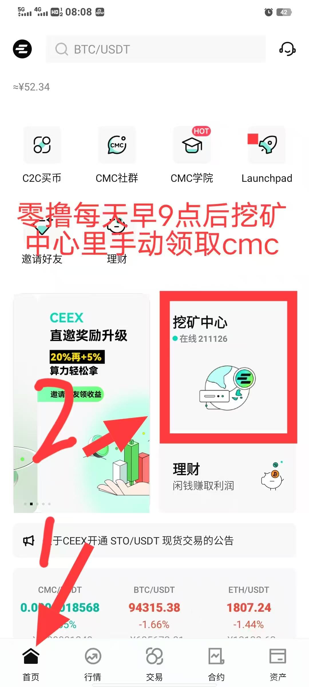 最火的平台币CMC机制通缩meme属性CEEX全球首发非小号双C可查排59位日交易额数百亿注册送1万算力