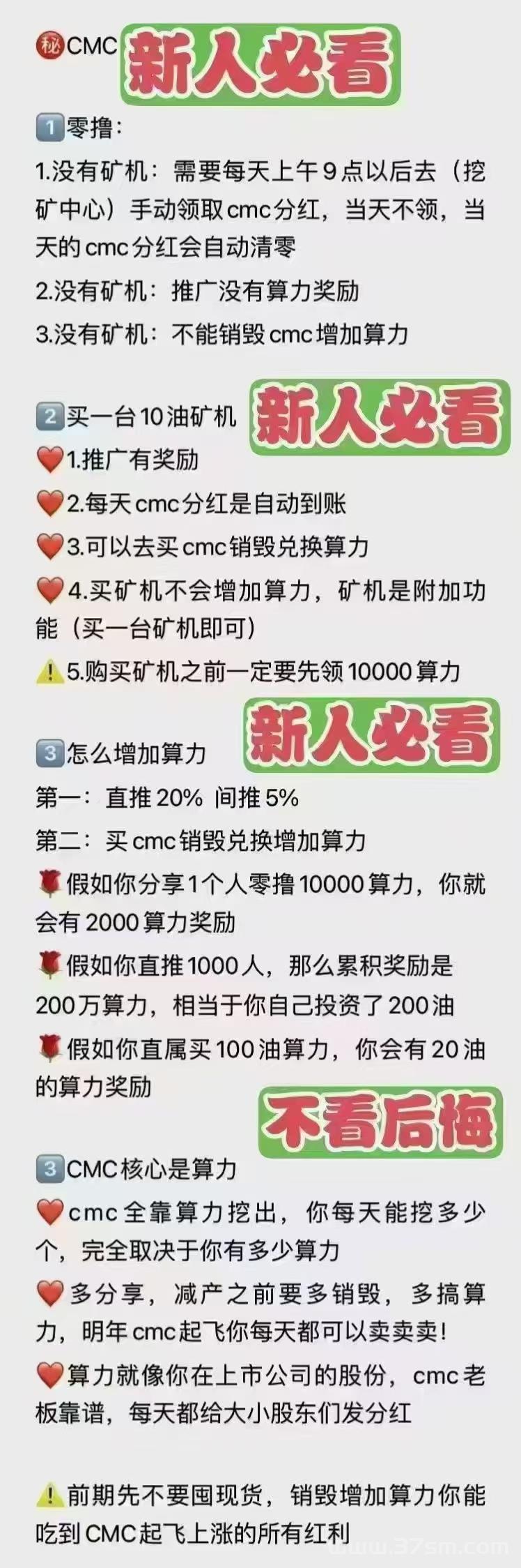 最火的平台币CMC机制通缩meme属性CEEX全球首发非小号双C可查排59位日交易额数百亿注册送1万算力