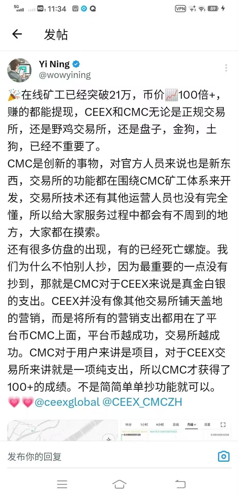 最火的平台币CMC机制通缩meme属性CEEX全球首发非小号双C可查排59位日交易额数百亿注册送1万算力