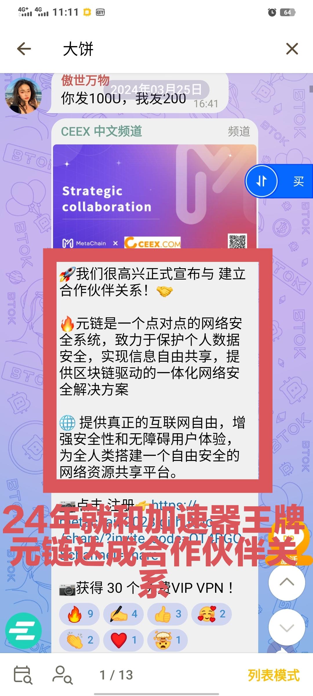最火的平台币CMC机制通缩meme属性CEEX全球首发非小号双C可查排59位日交易额数百亿注册送1万算力