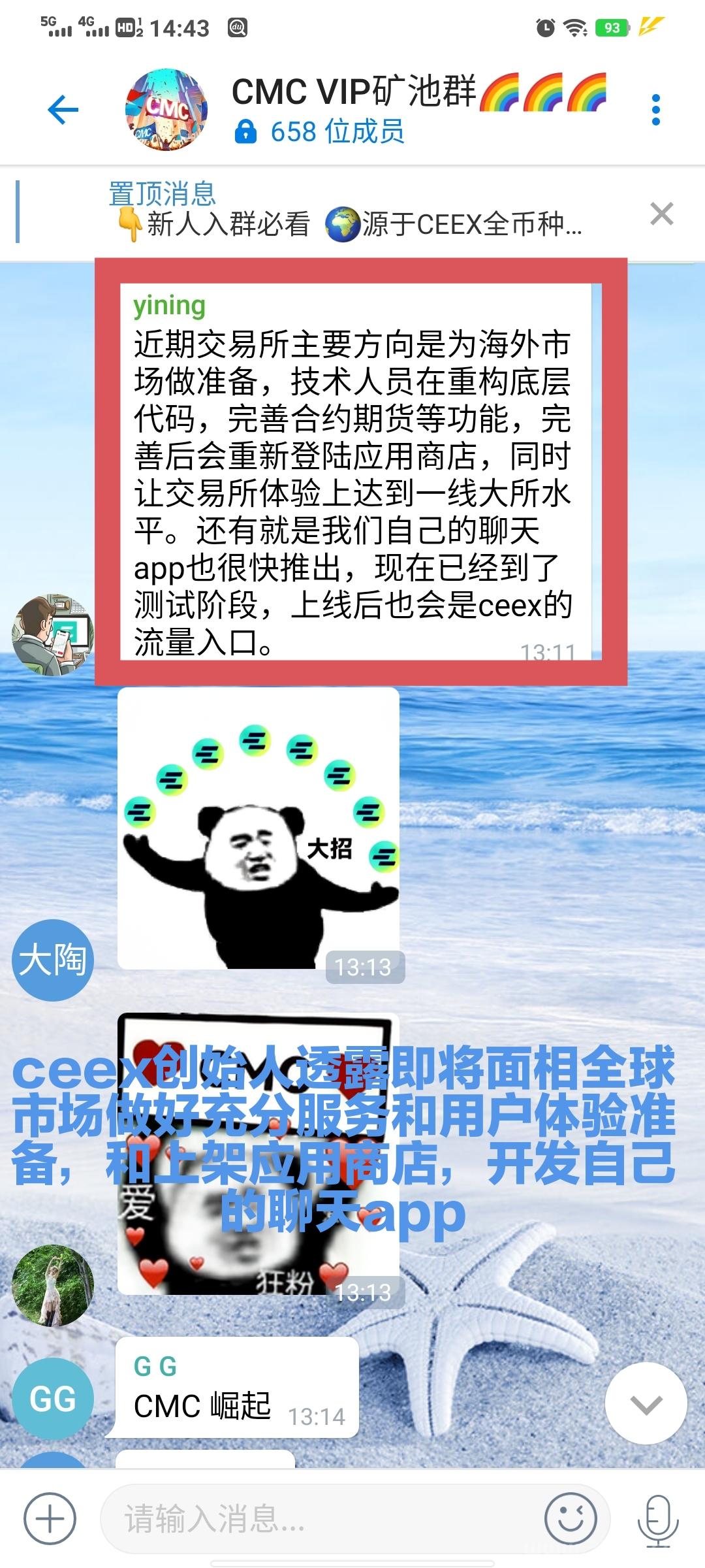 最火的平台币CMC机制通缩meme属性CEEX全球首发非小号双C可查排59位日交易额数百亿注册送1万算力