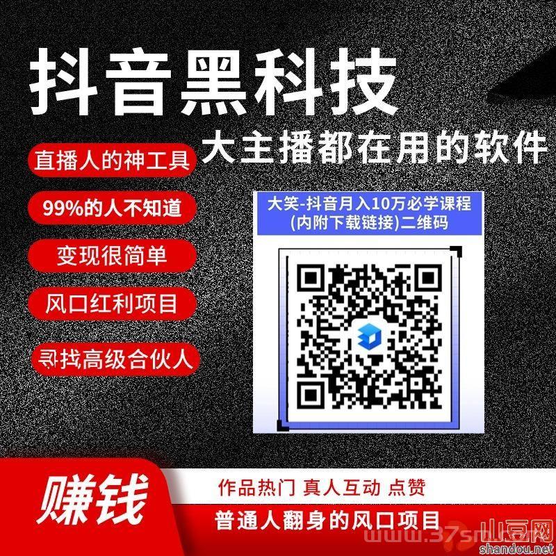 揭秘“抖音黑科技”云端商城“快手涨粉丝挂铁直播人气正版软件,让你不再是韭菜