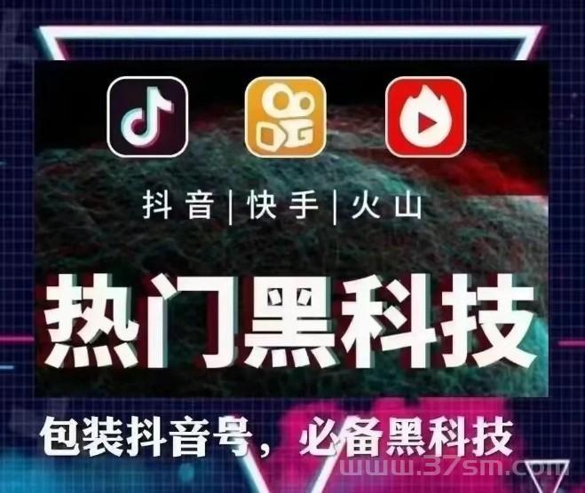 揭秘“抖音黑科技”云端商城“快手涨粉丝挂铁直播人气正版软件,让你不再是韭菜