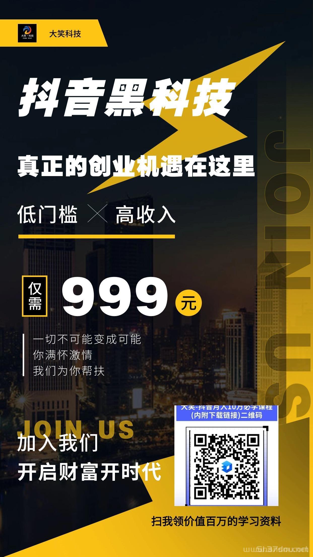揭秘“抖音黑科技”云端商城“快手涨粉丝挂铁直播人气正版软件,让你不再是韭菜