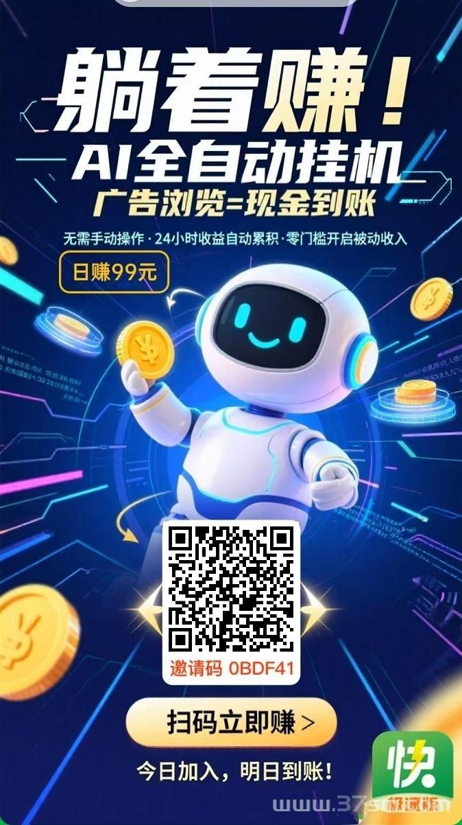 新车挂机挣钱靠谱吗？闲时来赚官网最新版