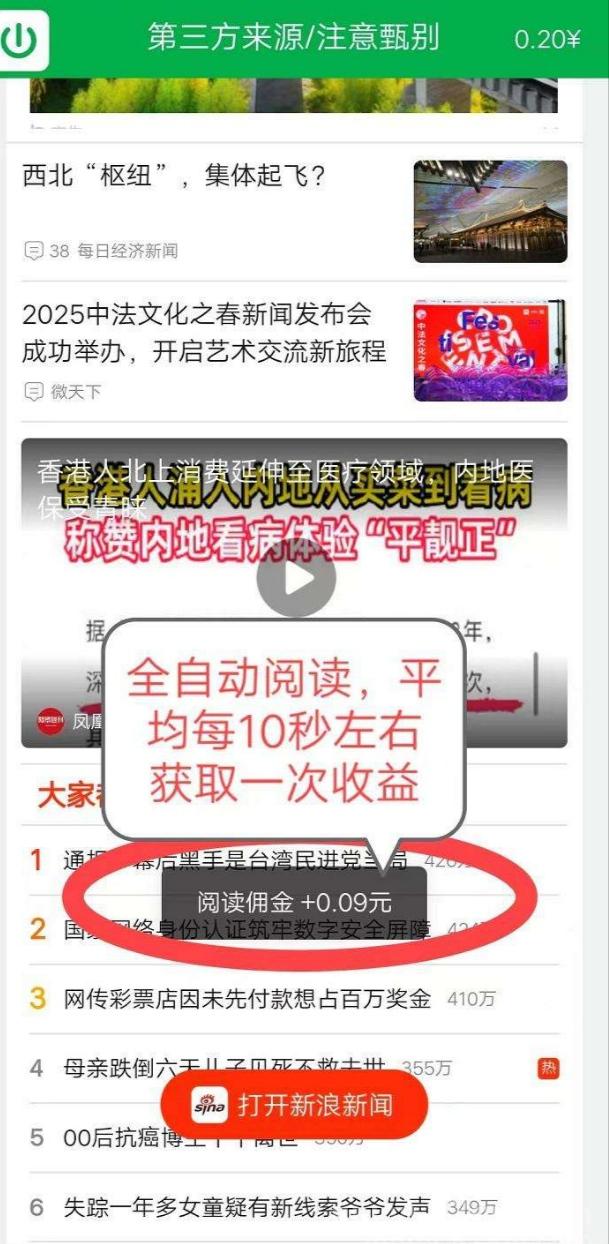 新车挂机挣钱靠谱吗？闲时来赚官网最新版