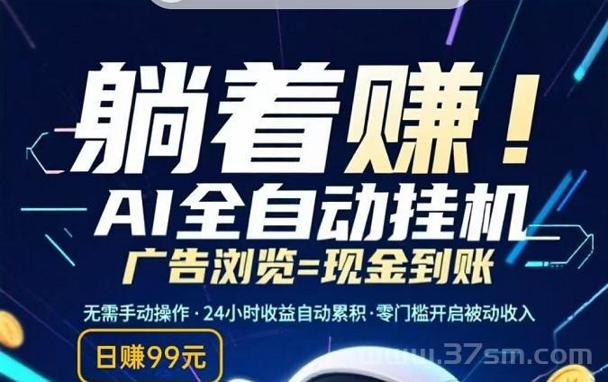 新车挂机挣钱靠谱吗？闲时来赚官网最新版