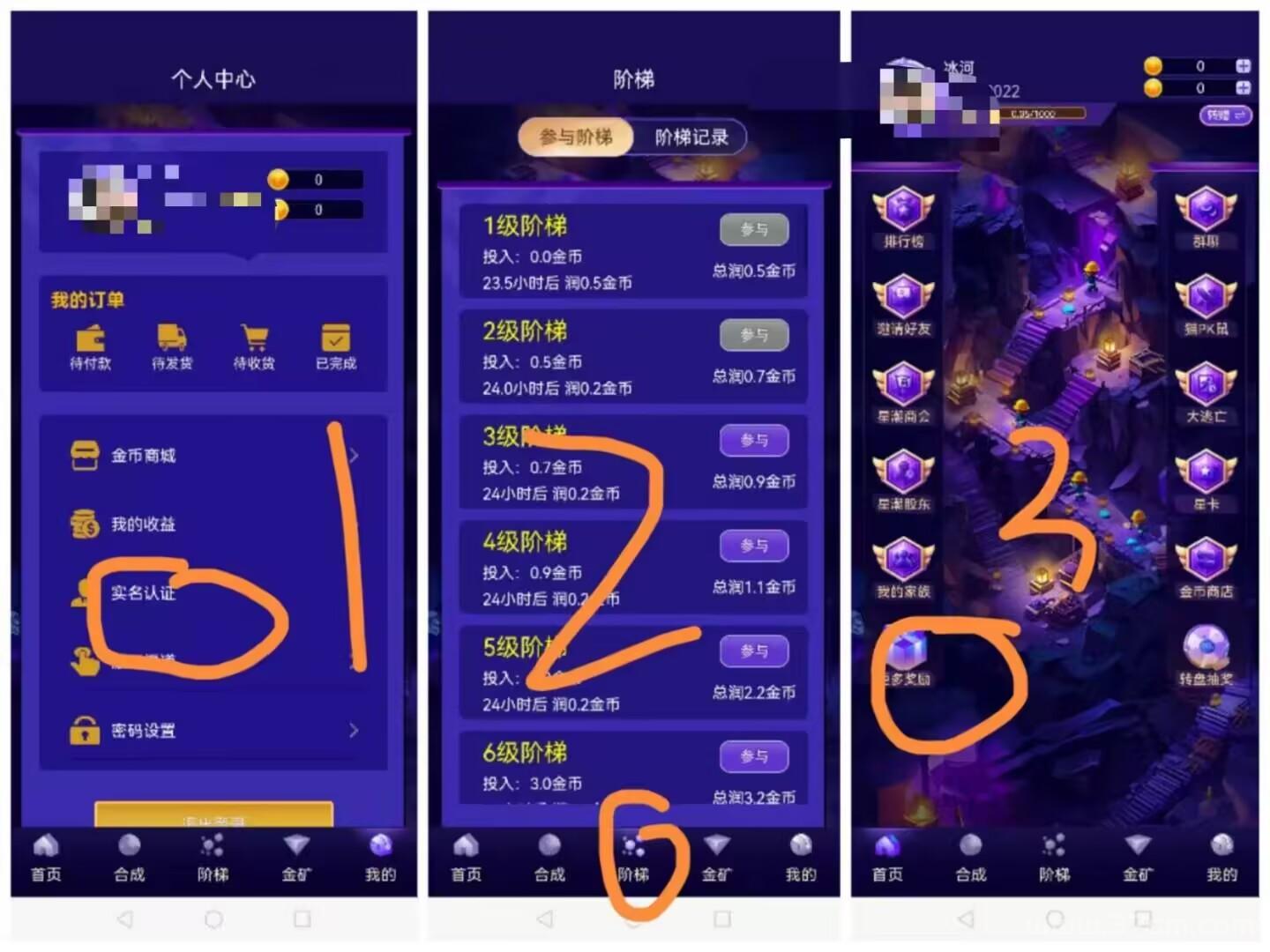星潮小镇零撸！无广告！上墙模式！保底收益！广告赚！多种玩法