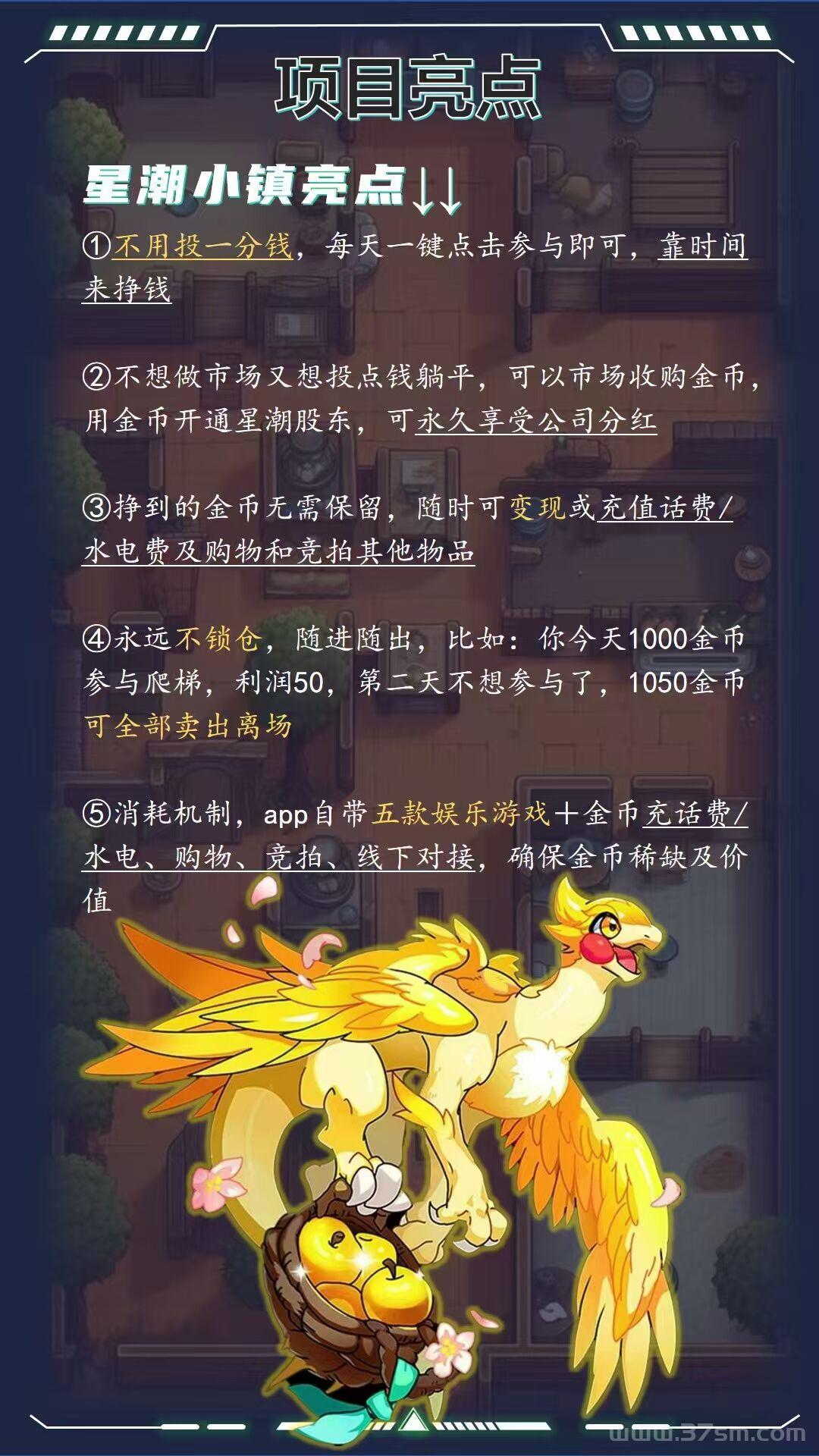 星潮小镇零撸！无广告！上墙模式！保底收益！广告赚！多种玩法