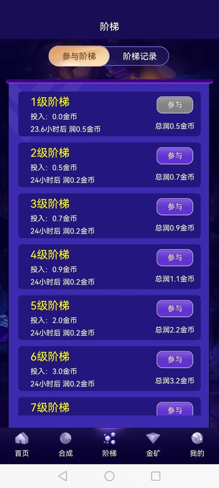 今天刚出星潮小镇，爬墙模式！无广告！内置交易！涌2（爬墙5级有效） ​