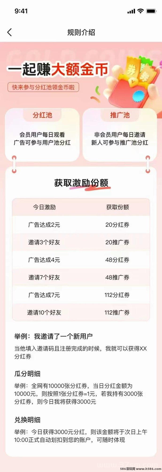 【麦客3.0】全新玩法，多重收益，人人可做，可零撸！
