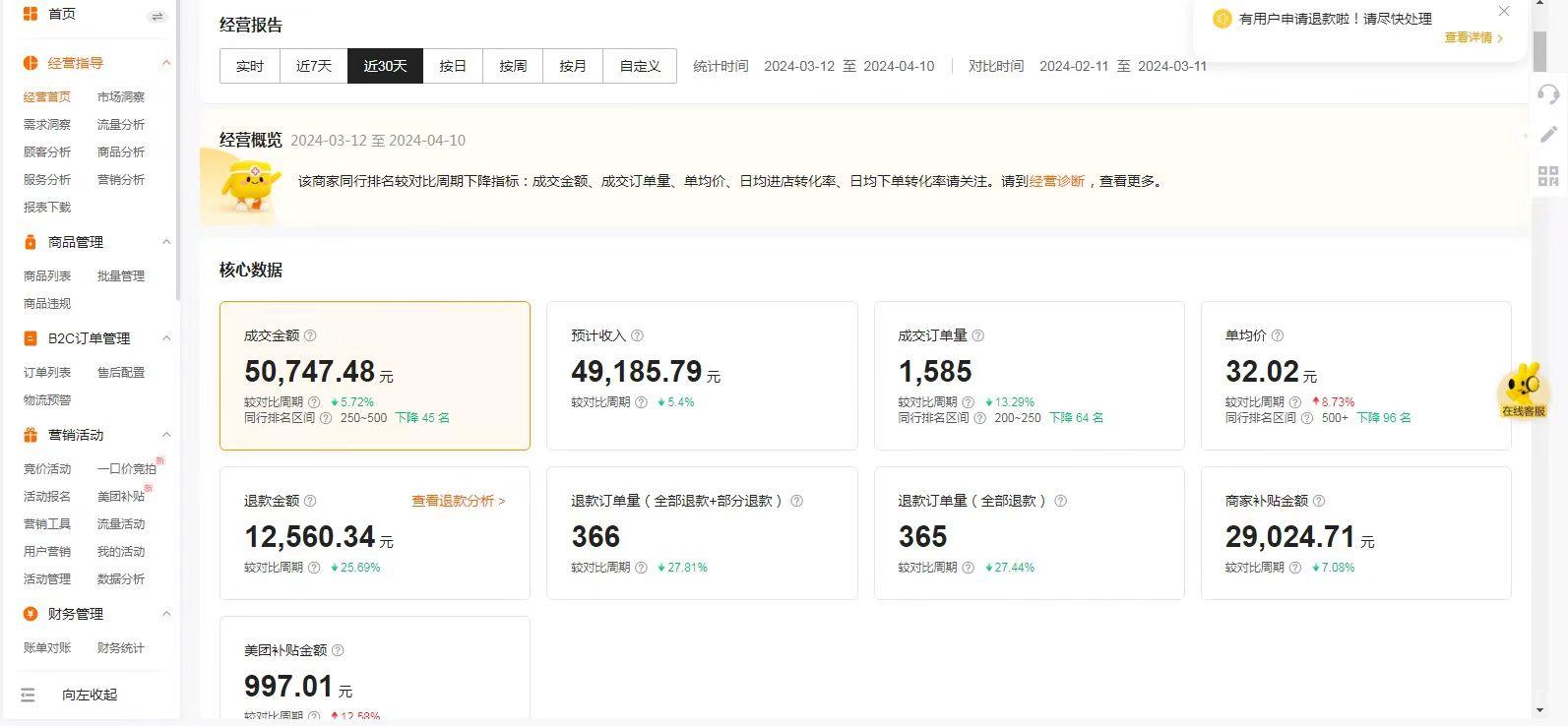 美团客服项目，月收益 2W +，长久稳定，工作室可批量**