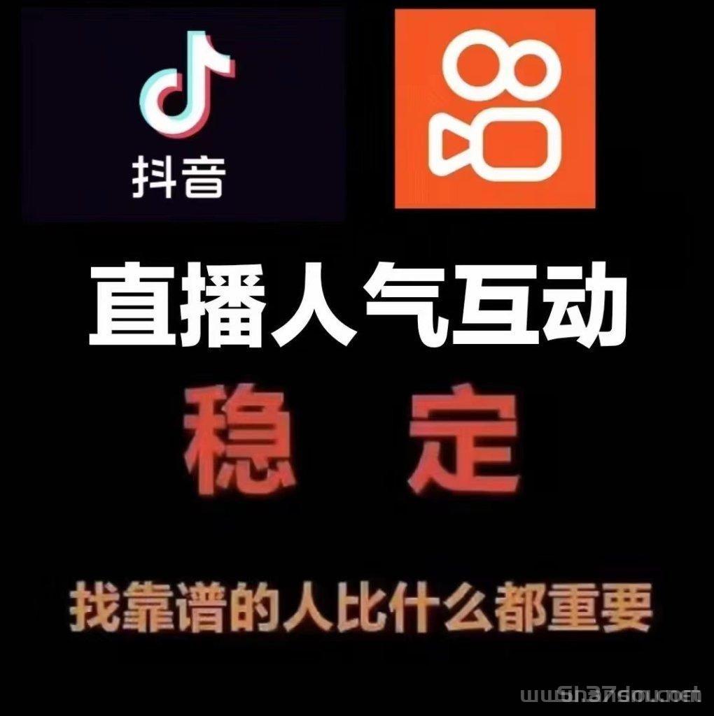揭秘网红抖音黑科技项目赚米逻辑，看完让你颠覆认知！快手挂铁挂假人涨粉神器，招募合伙人