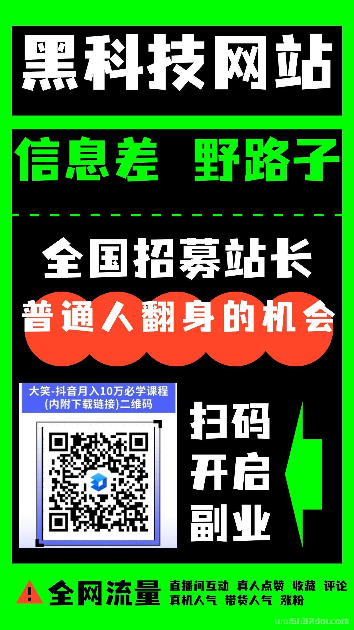 一款快速涨粉丝的神器，抖音黑科技商城，快手挂铁机器人直播间人气软件小可爱兵马俑假人