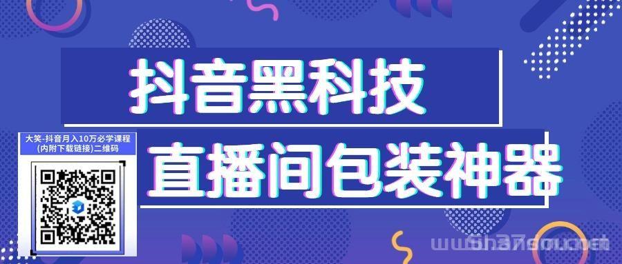 一款快速涨粉丝的神器，抖音黑科技商城，快手挂铁机器人直播间人气软件小可爱兵马俑假人