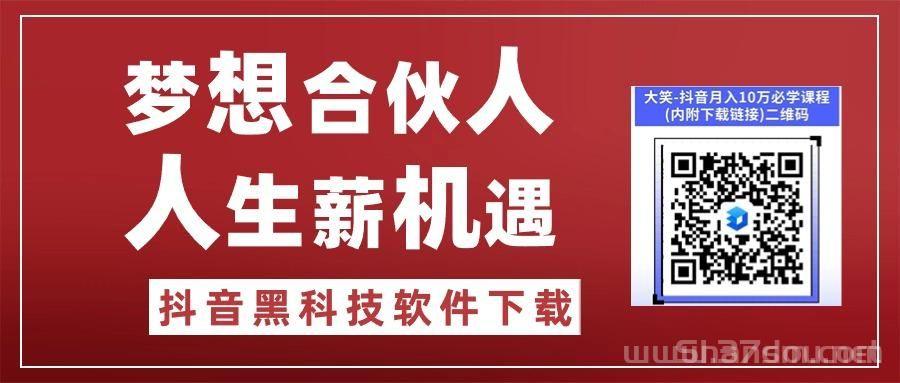 一款快速涨粉丝的神器，抖音黑科技商城，快手挂铁机器人直播间人气软件小可爱兵马俑假人