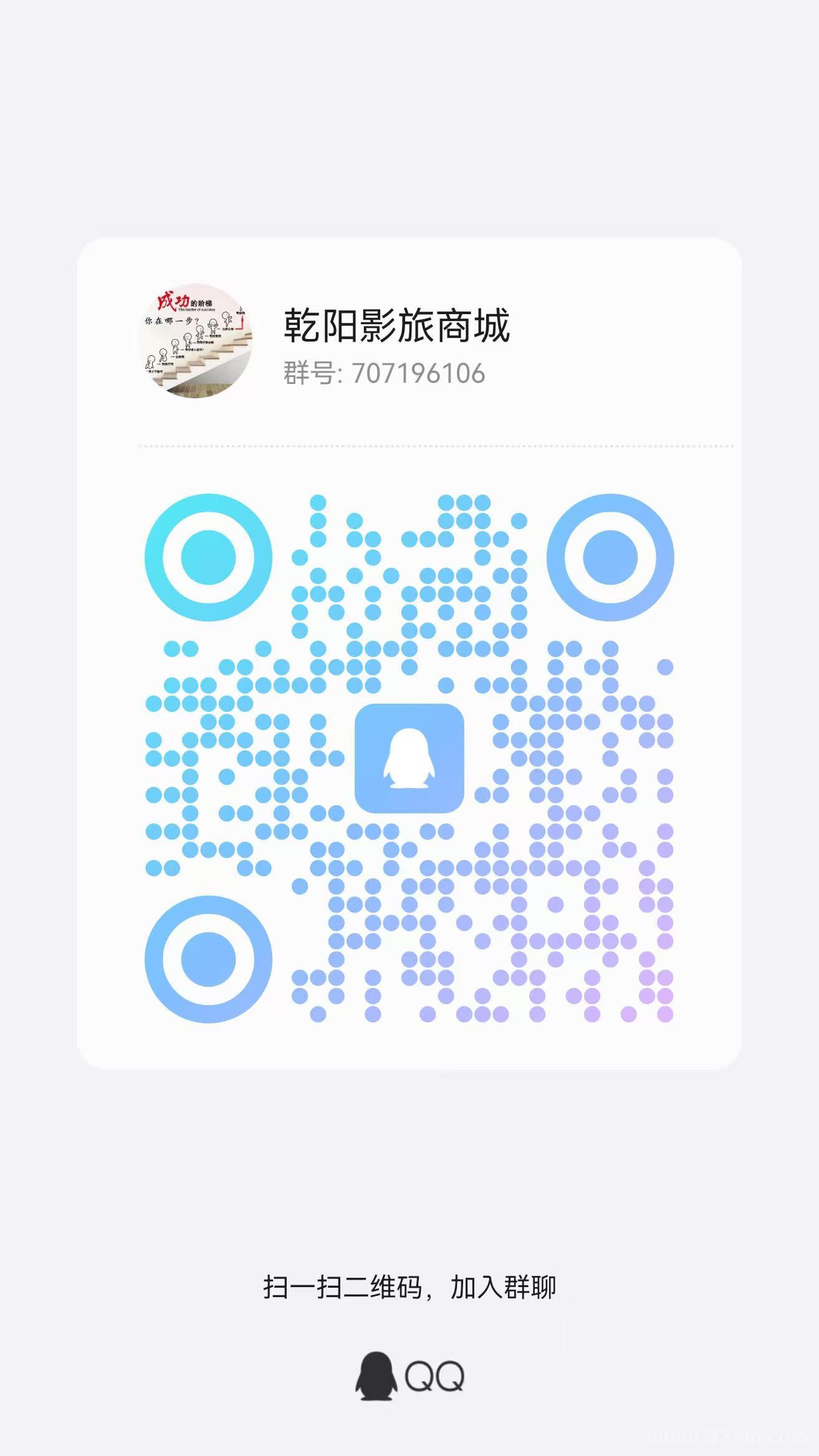 【乾阳影旅商城】首码发布，出入自由，6大亮点支持