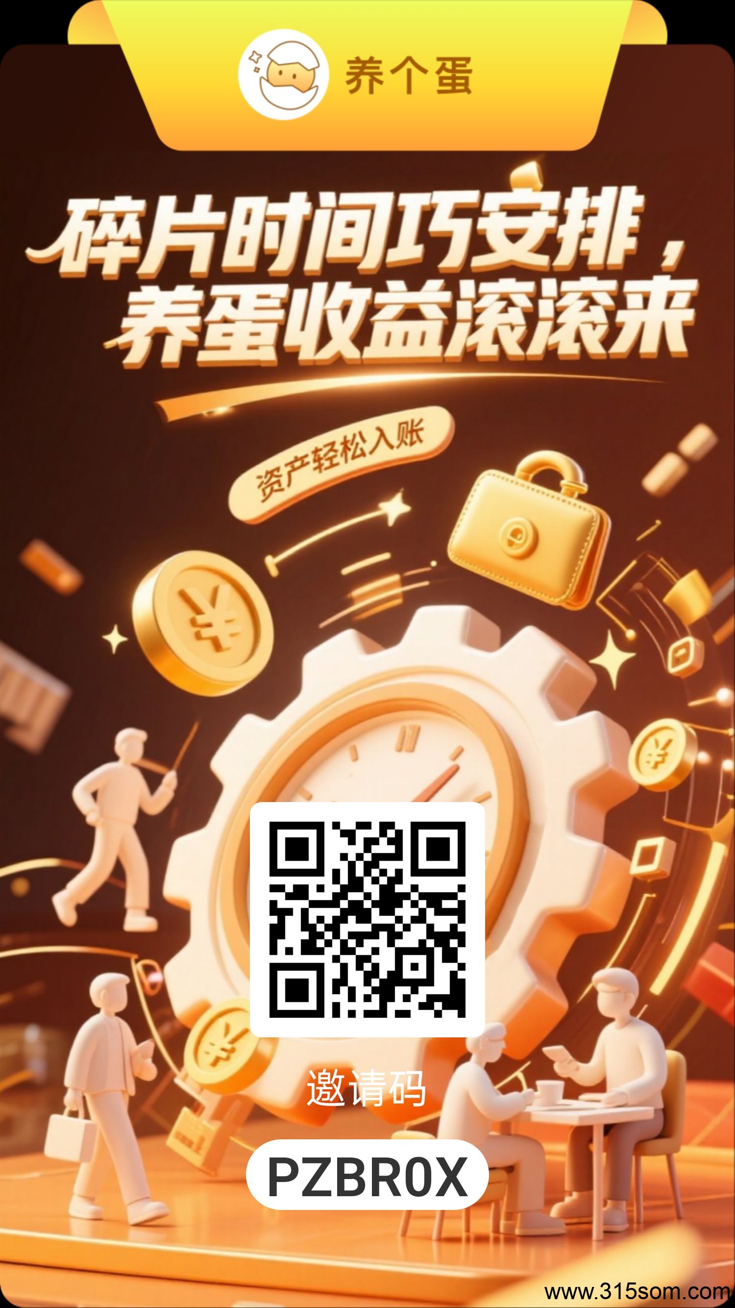 首码养个蛋，0撸，己上架各大应用商店及应用宝
