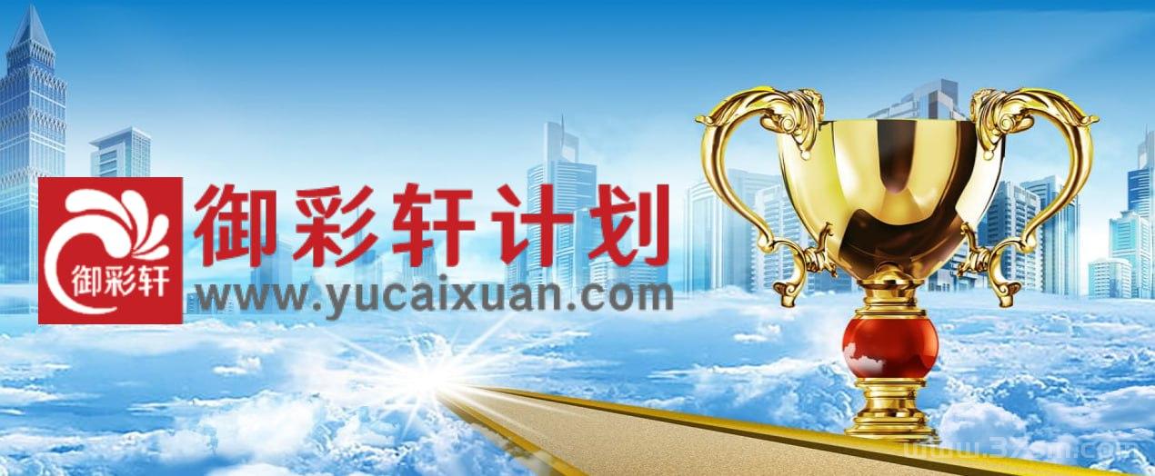 风云御彩轩人工智能在分析中的应用