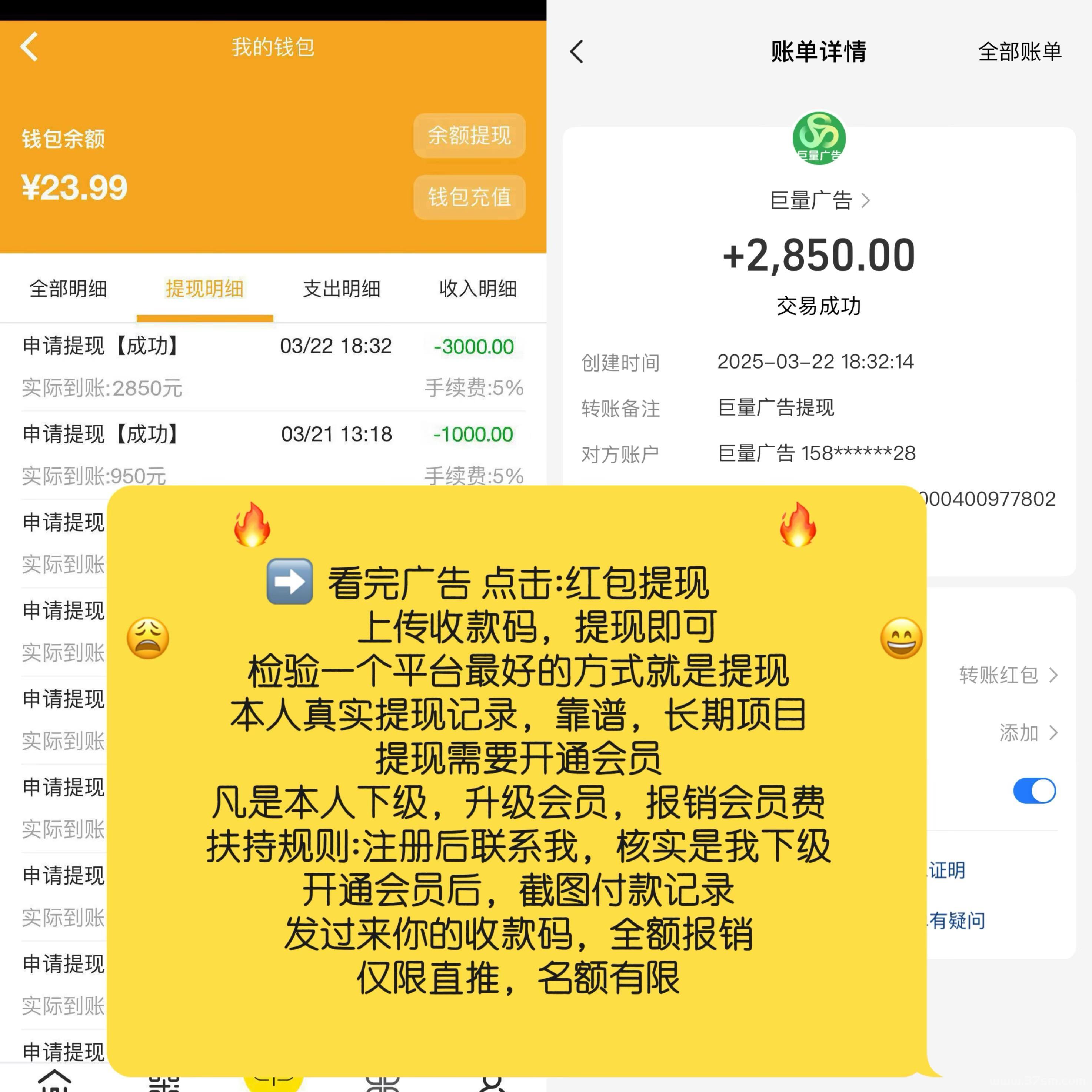 巨量广告】，，浏览一个广告3元，简单好做，吃肉项目，纯看广告，提取秒到账。