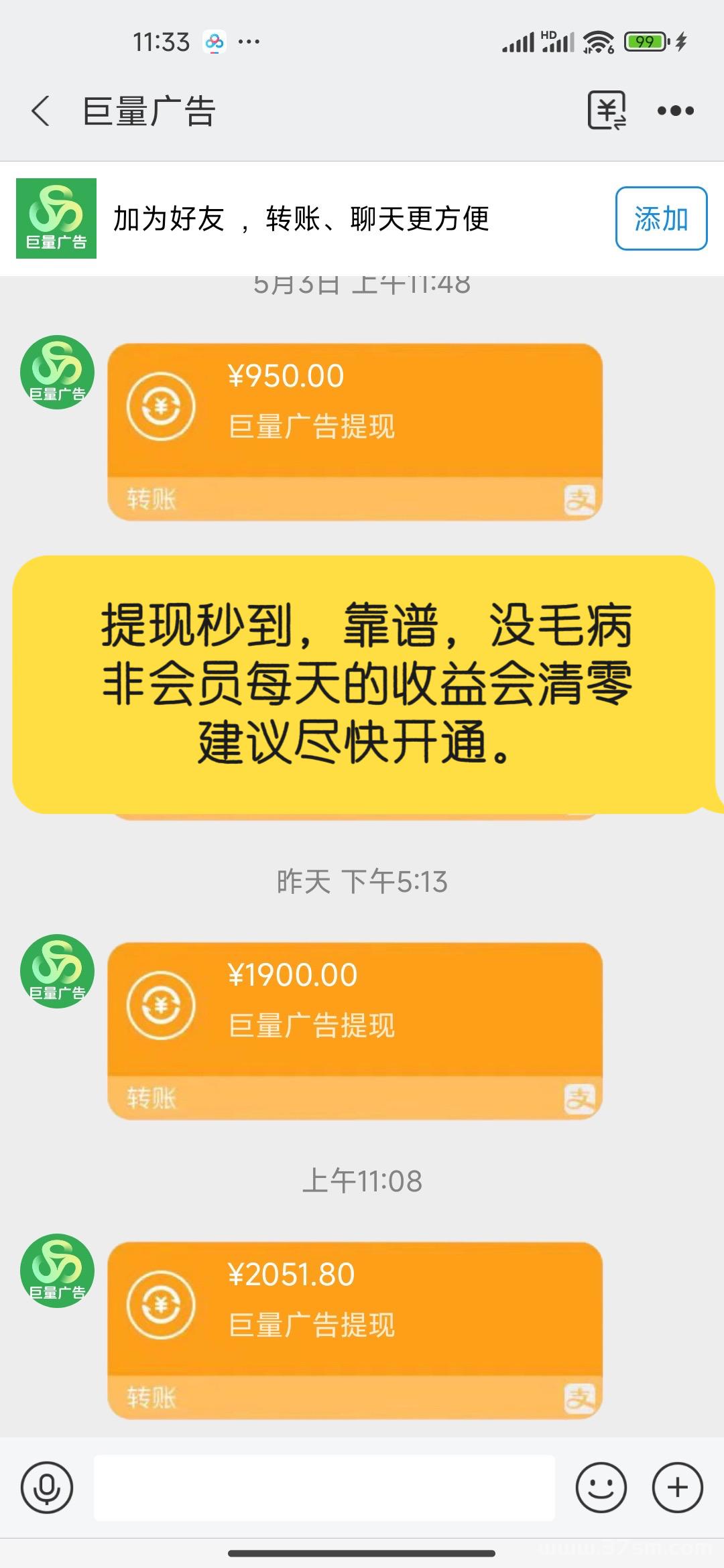 巨量广告】，，浏览一个广告3元，简单好做，吃肉项目，纯看广告，提取秒到账。