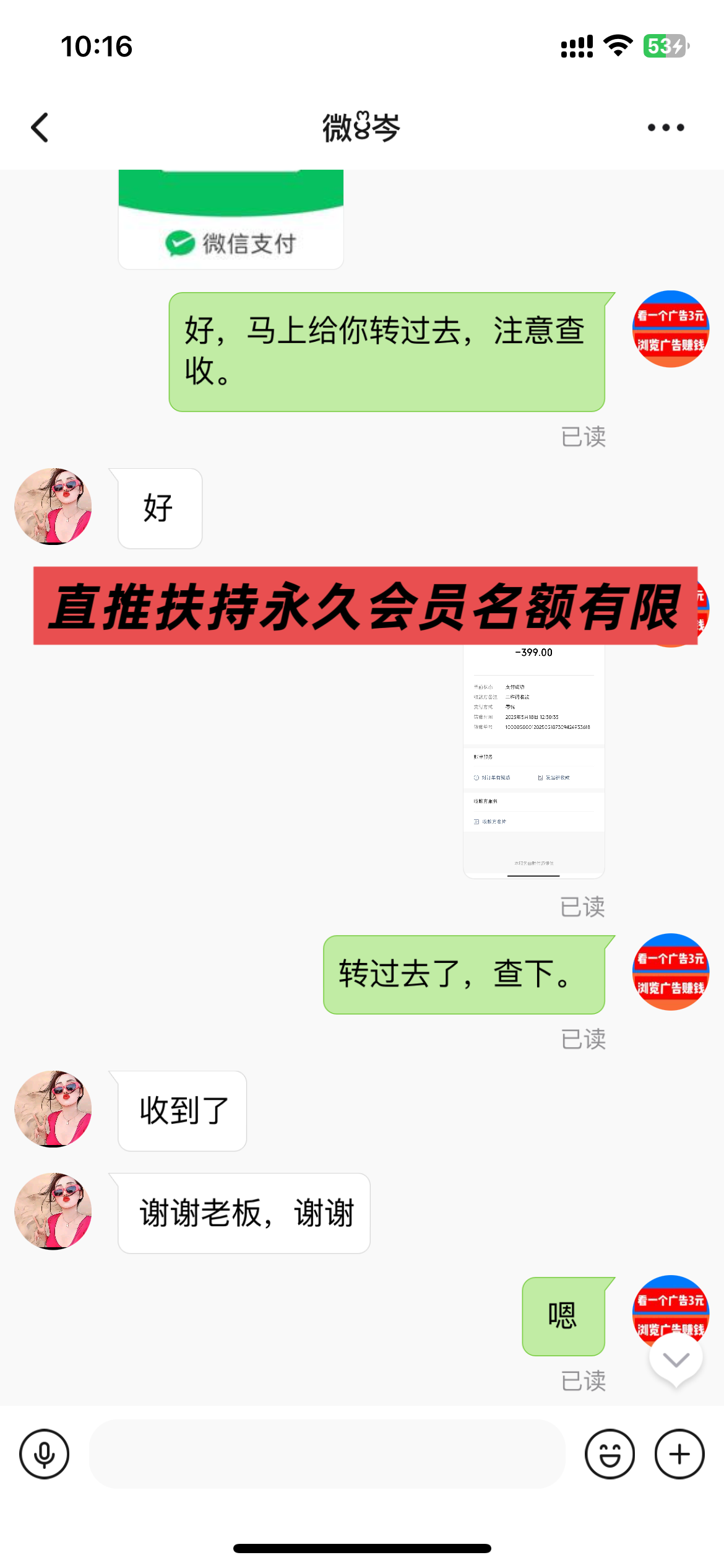 巨量广告】，，浏览一个广告3元，简单好做，吃肉项目，纯看广告，提取秒到账。