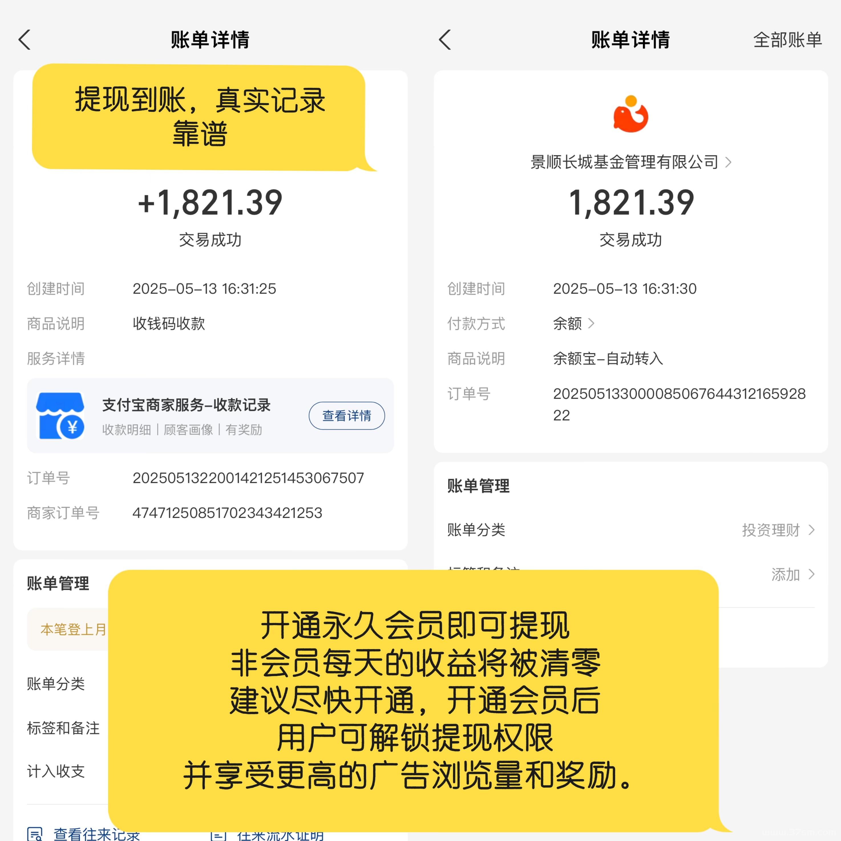 巨量广告】，，浏览一个广告3元，简单好做，吃肉项目，纯看广告，提取秒到账。