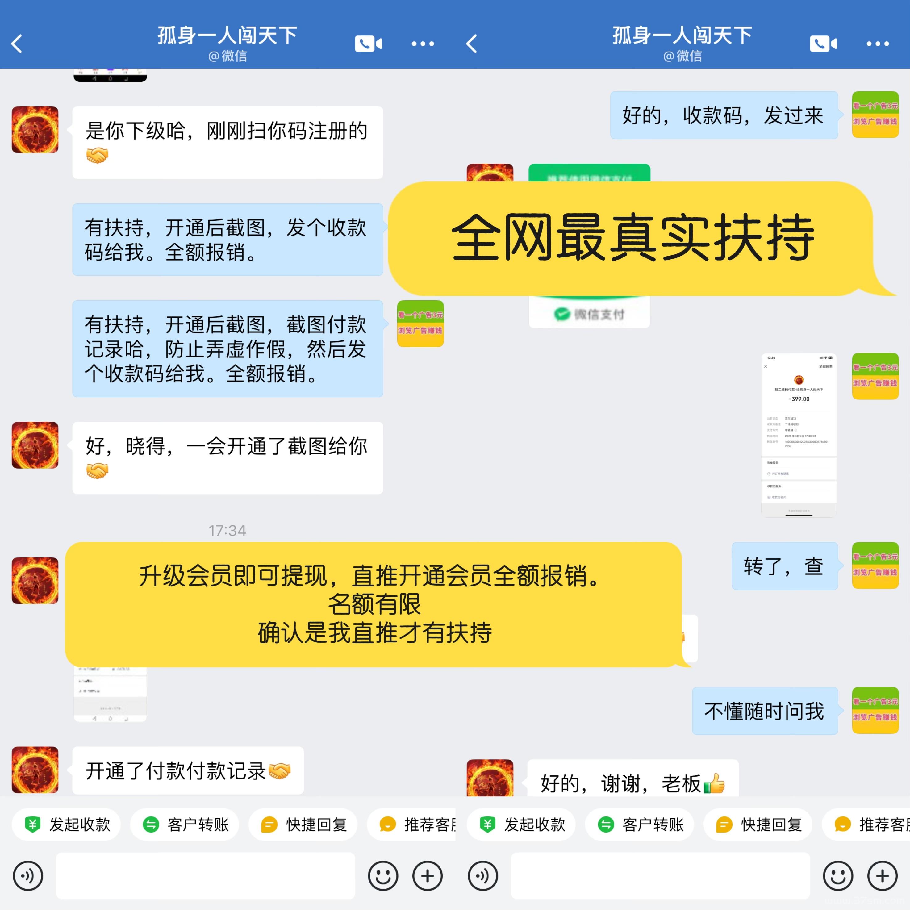 巨量广告】，，浏览一个广告3元，简单好做，吃肉项目，纯看广告，提取秒到账。