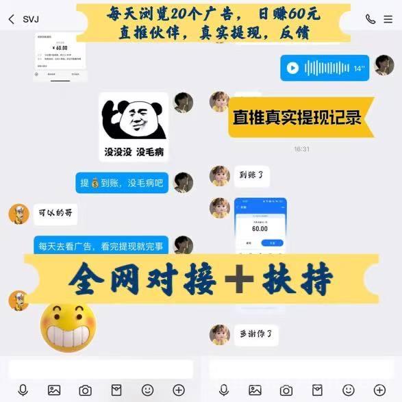 巨量广告】，，浏览一个广告3元，简单好做，吃肉项目，纯看广告，提取秒到账。