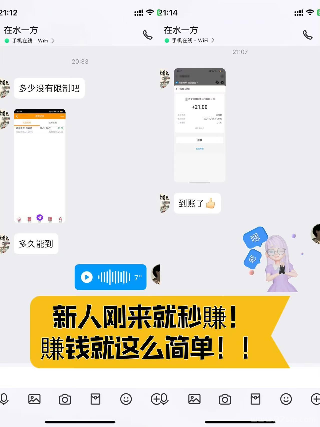 巨量广告】，，浏览一个广告3元，简单好做，吃肉项目，纯看广告，提取秒到账。