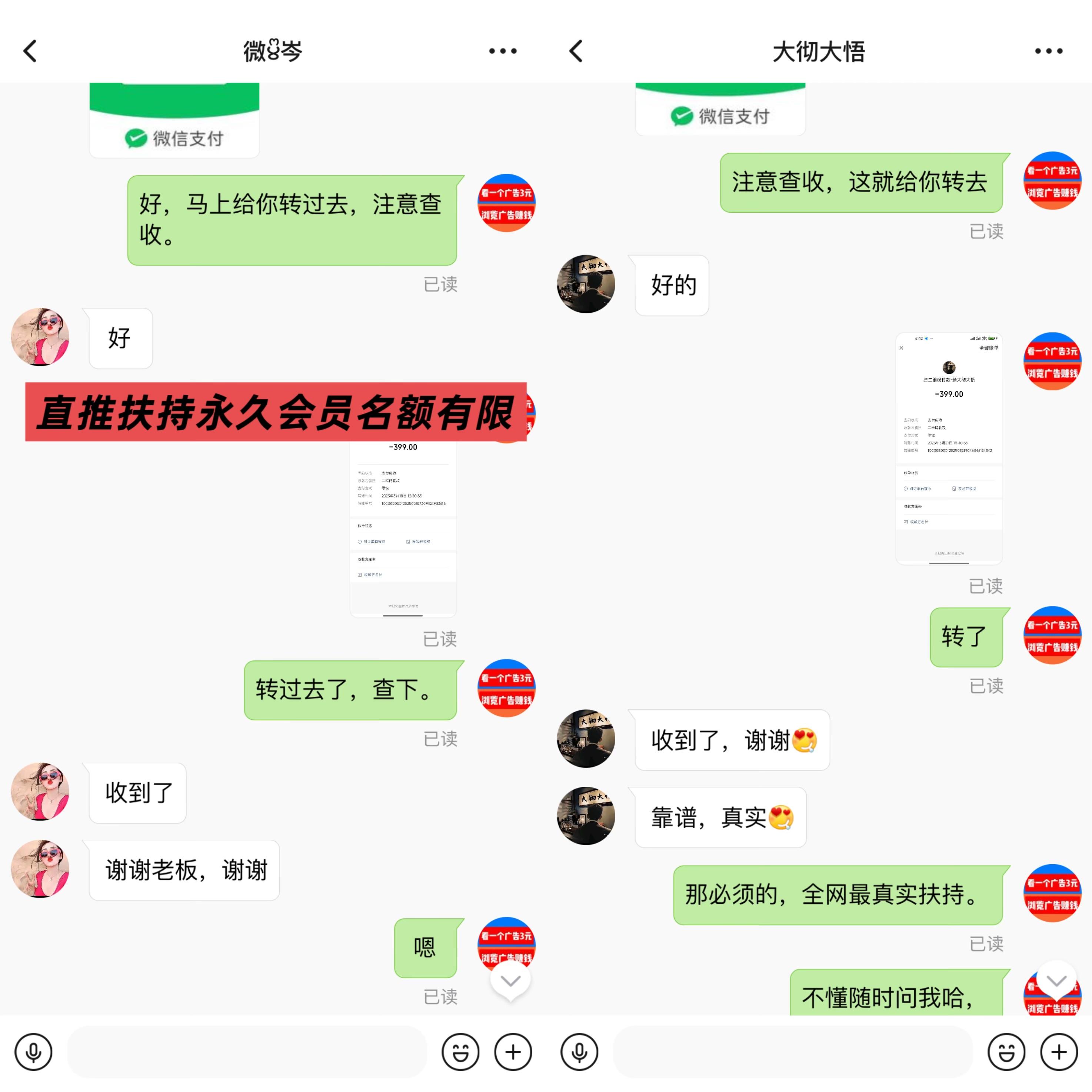 巨量广告】，，浏览一个广告3元，简单好做，吃肉项目，纯看广告，提取秒到账。