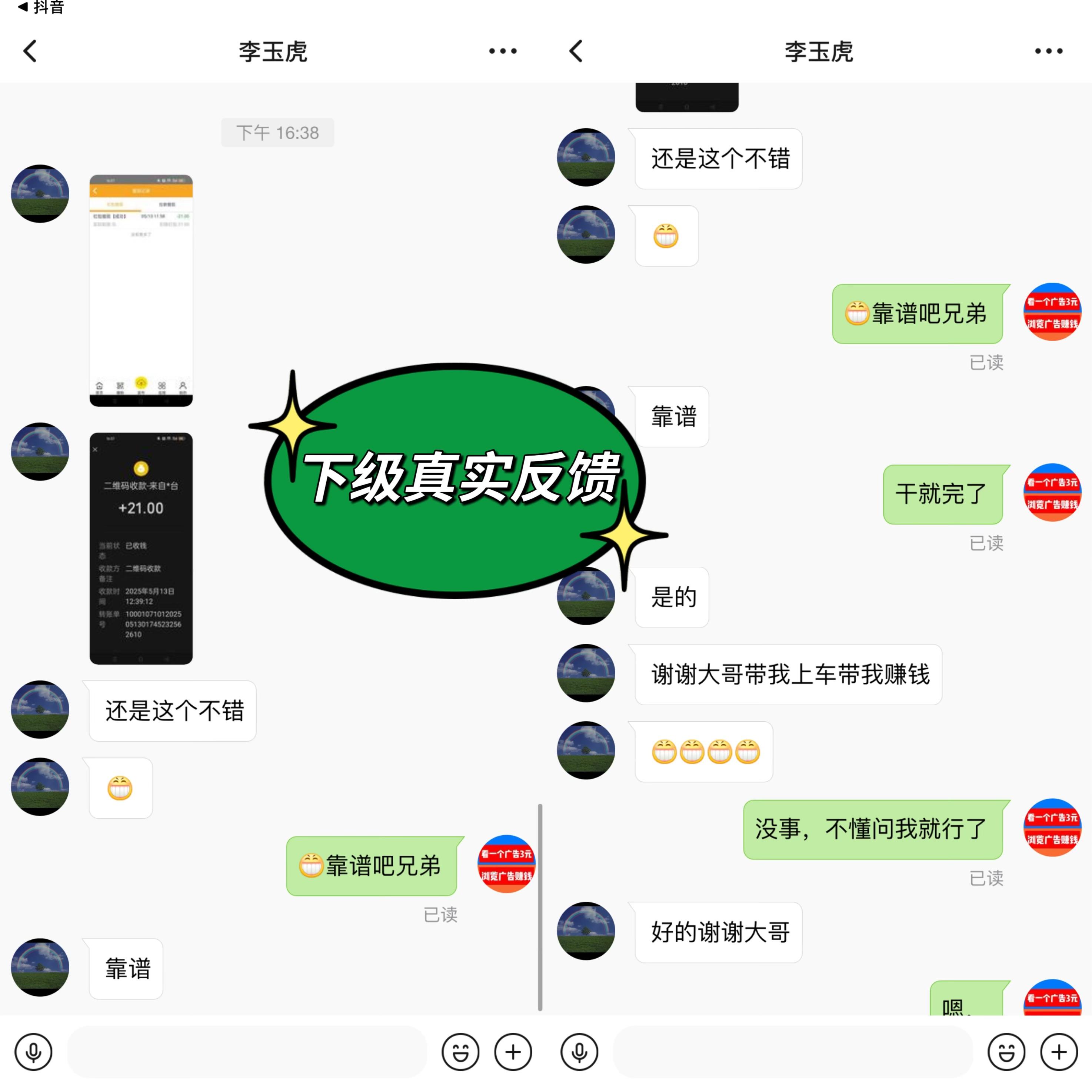 巨量广告】，，浏览一个广告3元，简单好做，吃肉项目，纯看广告，提取秒到账。