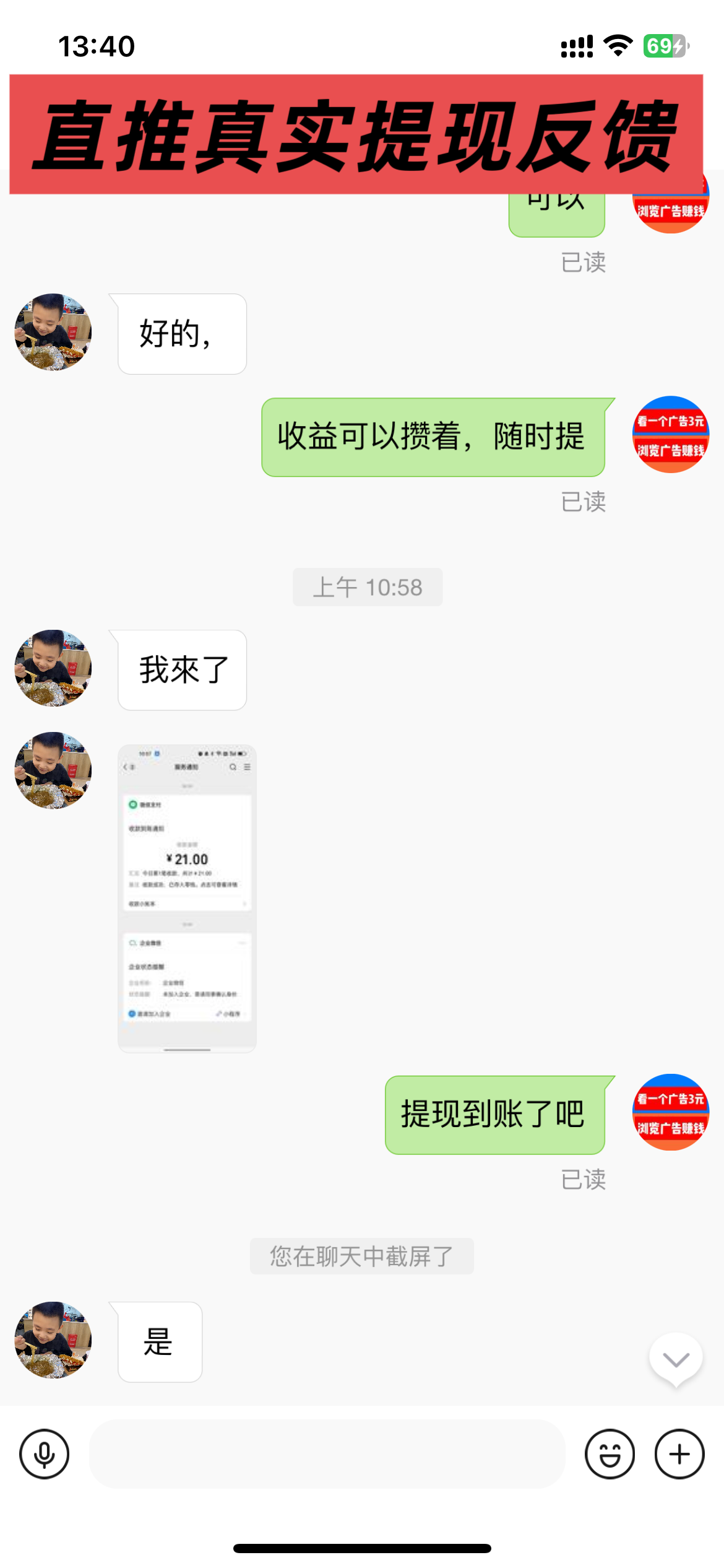 巨量广告】，，浏览一个广告3元，简单好做，吃肉项目，纯看广告，提取秒到账。