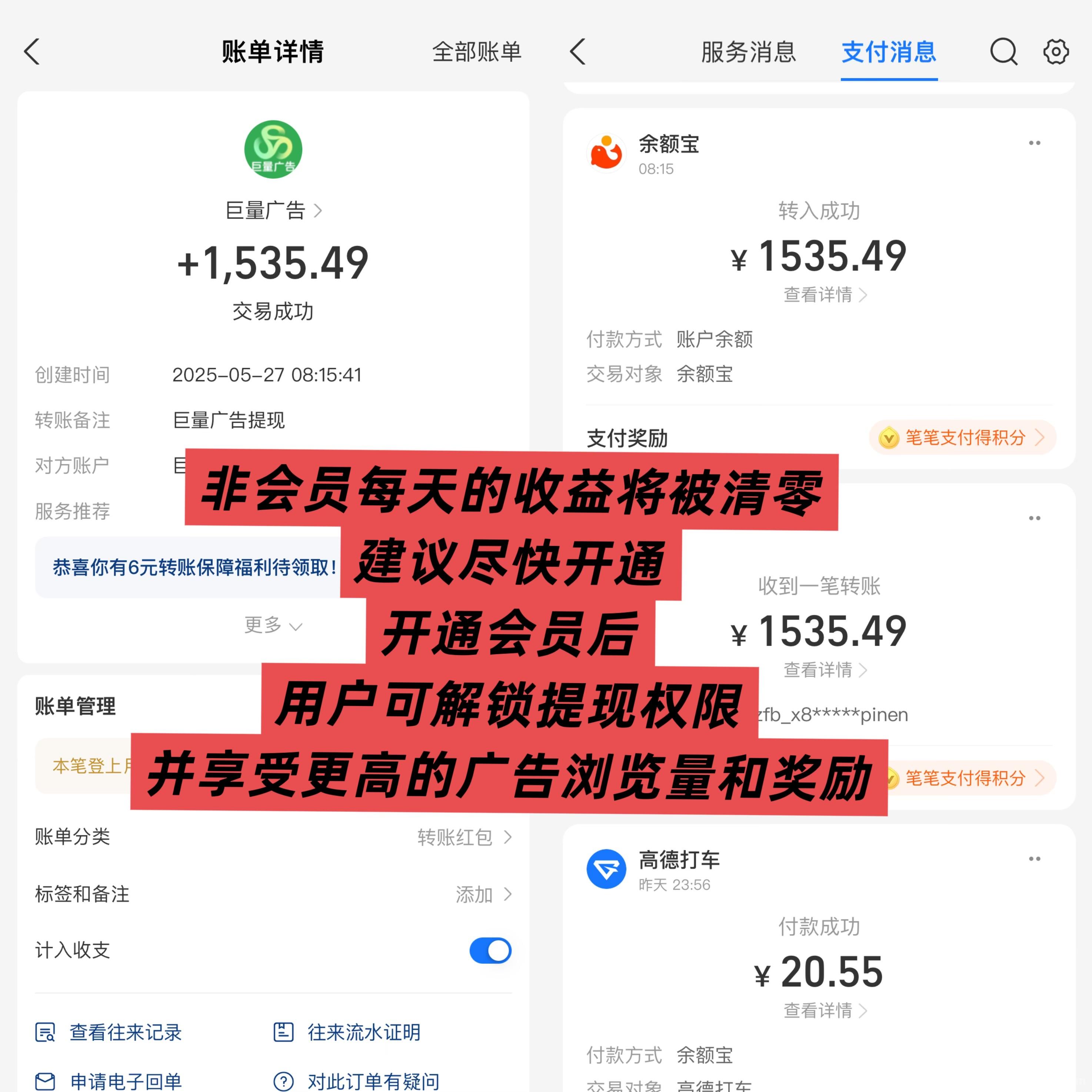 巨量广告】，，浏览一个广告3元，简单好做，吃肉项目，纯看广告，提取秒到账。