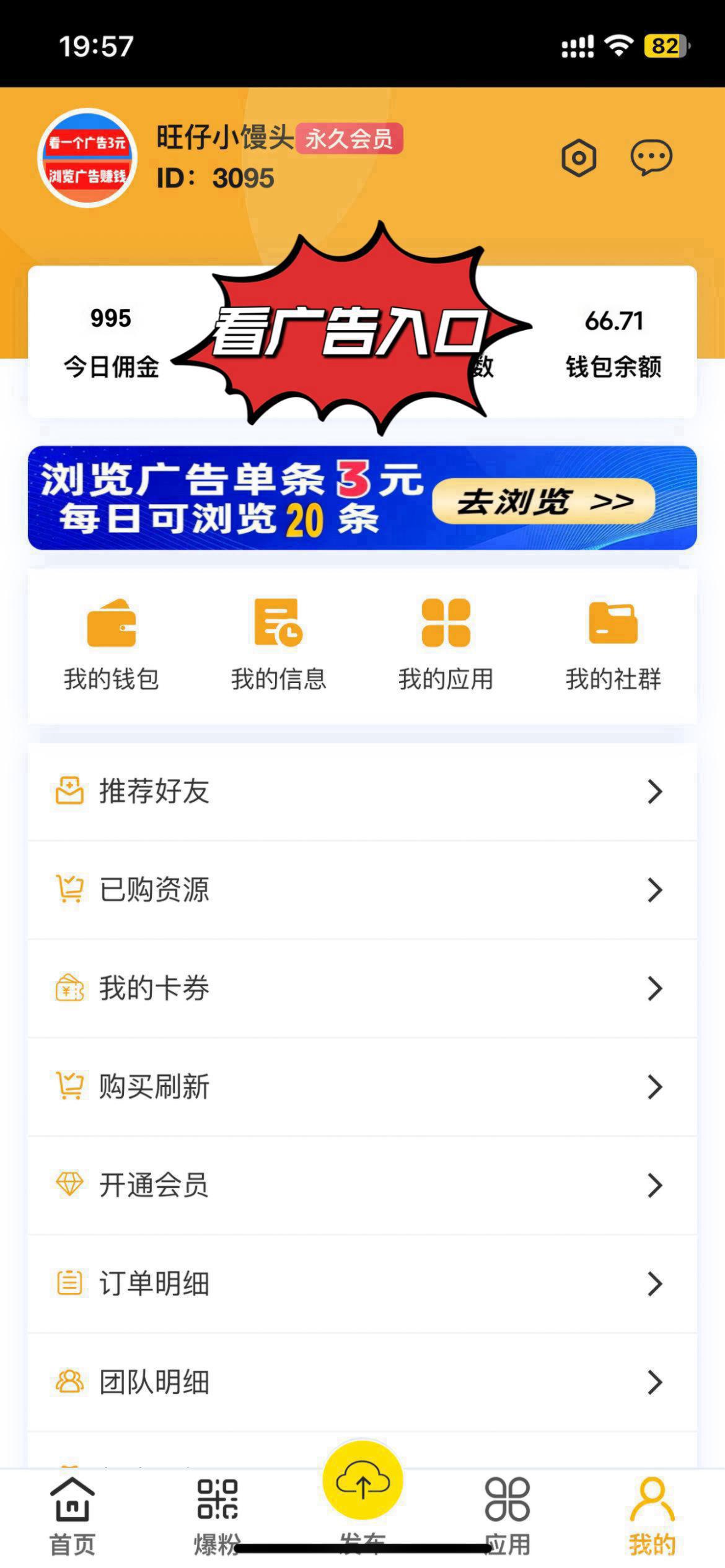 巨量广告】，，浏览一个广告3元，简单好做，吃肉项目，纯看广告，提取秒到账。