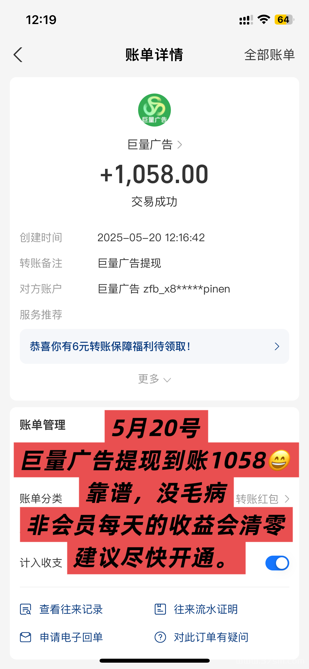 巨量广告】，，浏览一个广告3元，简单好做，吃肉项目，纯看广告，提取秒到账。