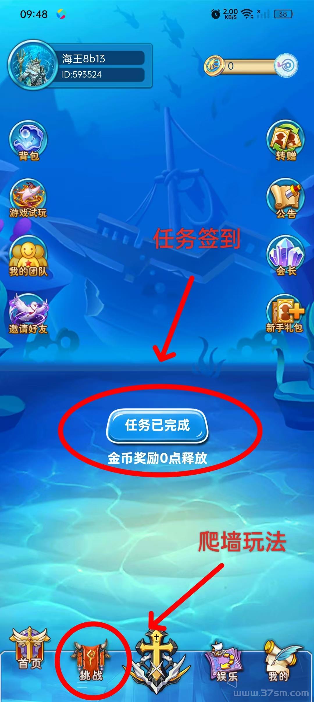 首码0撸海王计划，走我码送38王卡，好项目不要错过！