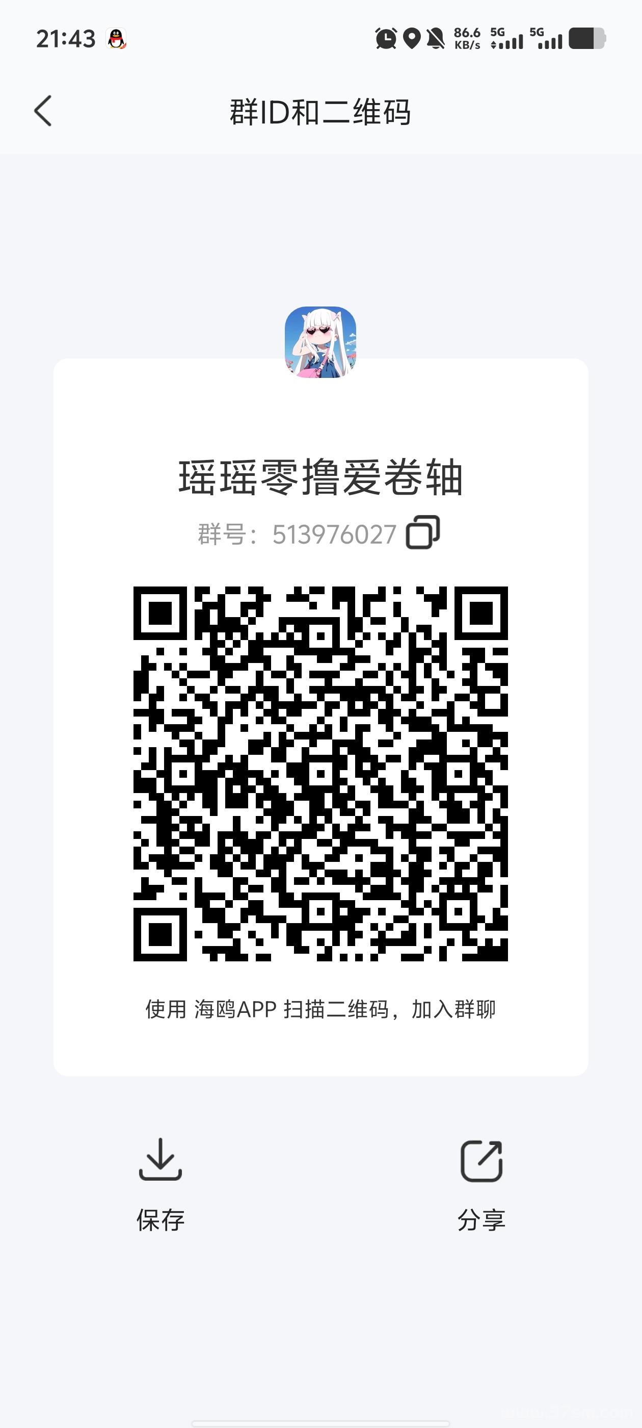 星链爆粉就是强，坐着也能收米。 每日还有爬楼收艺! 人脉+爬墙+签到+游戏，想亏都难 还没加入的扫码下载，注册邀请码75
