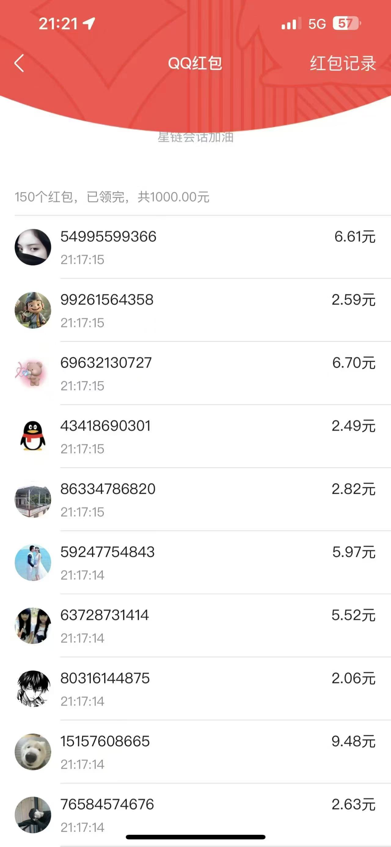 星链爆粉就是强，坐着也能收米。 每日还有爬楼收艺! 人脉+爬墙+签到+游戏，想亏都难 还没加入的扫码下载，注册邀请码75