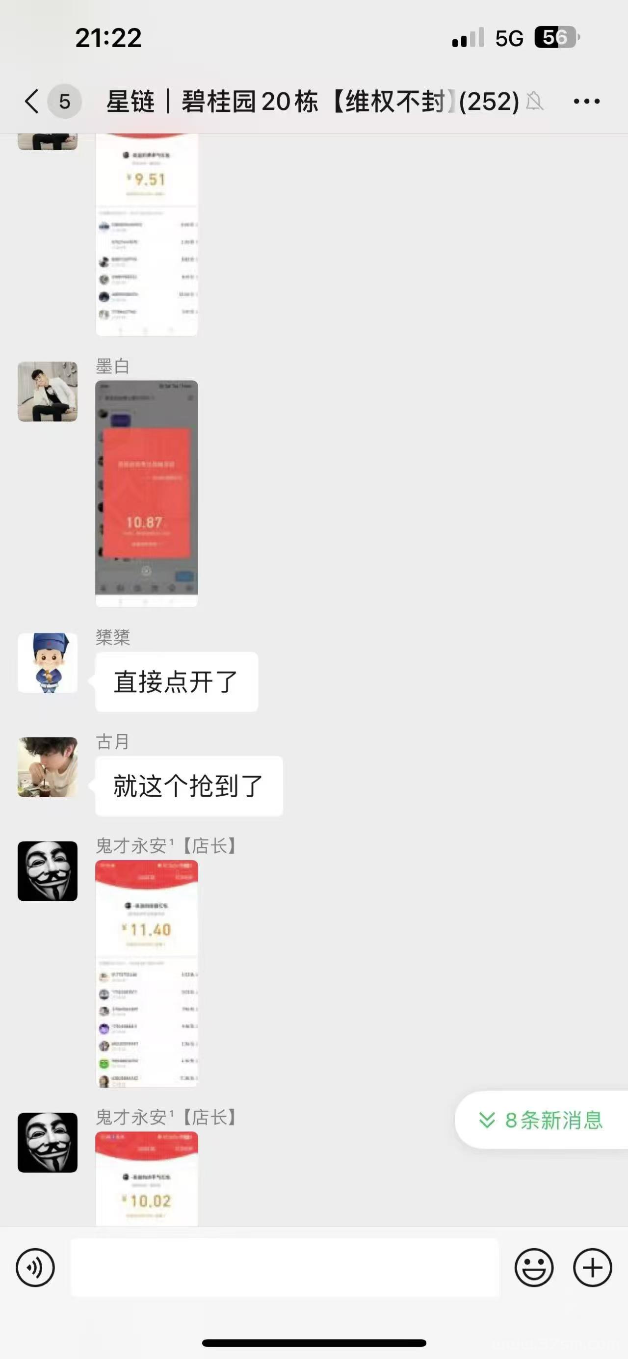 星链爆粉就是强，坐着也能收米。 每日还有爬楼收艺! 人脉+爬墙+签到+游戏，想亏都难 还没加入的扫码下载，注册邀请码75