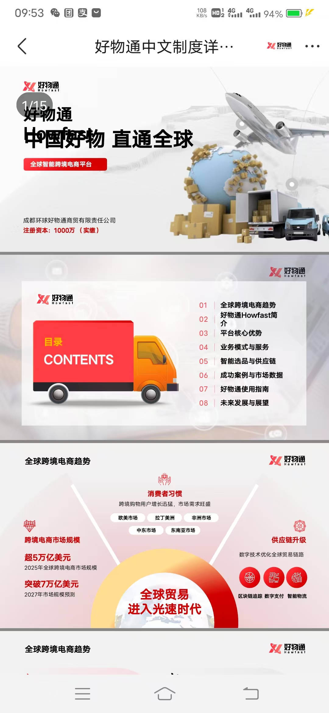 好物通2025智能跨境新风口！AI选品+零库存开店，注册即送200美金，二级分销